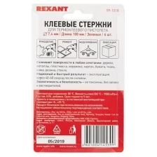 Клеевые стержни REXANT, Ø7 мм, 100 мм, зеленые, 6 шт., блистер