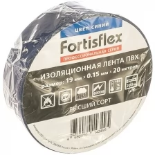 Лента изоляционная Fortisflex 19ммх20м желтая