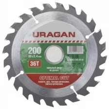 Диск Uragan Optimal Cut 200x30mm 36T по дереву 36801-200-30-36