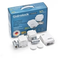 Система защиты от протечек воды Gidrolock Standard Radio Wesa 1/2"