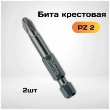 Бита FELO Industrial крестовая PZ 2х50 мм, 2шт в блистере