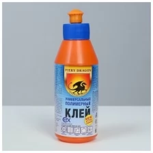 Клей универсальный полимерный FIERY DRAGON 0,2 л