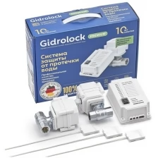 Система защиты от протечек воды Gidrolock Premium Wesa 1/2"