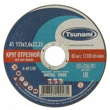 Круг отрезной по металлу 115х1,6х22 Tsunami