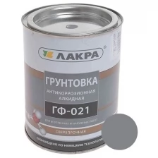 Грунтовка Лакра ГФ-021, 1 кг серая