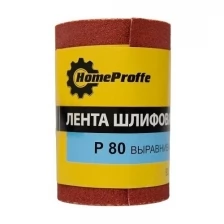 Лента шлифовальная профи водоустойчивая, 93мм*2500мм