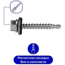 Саморез кровельный со сверлом 4,8*29 мм Цинк 150 шт