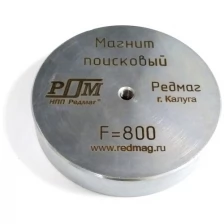 Магнит поисковый Редмаг F800 (односторонний)