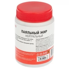 Флюс для пайки REXANT, паяльный жир нейтральный, 100 мл, банка