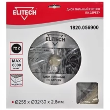 ELITECH 1820.056900 Диск пильный