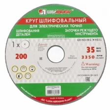 Круг шлифовальный 200х20х32х63С 60 K,L 25СМ Луга