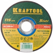 KRAFTOOL 115x1.0x22.23 мм, круг отрезной по металлу для Угловая шлифовальная машина (болгарка) 36250-115-1.0