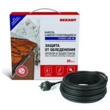 Греющий кабель REXANT POWER Line 30SRL-2CR 4M (4м/120Вт)