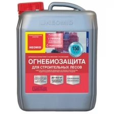 Neomid. Огнезащита строительных конструкций, 1 группа 12 кг