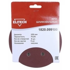 Шлифовальный круг Elitech 1820.099300 150mm P180 5шт