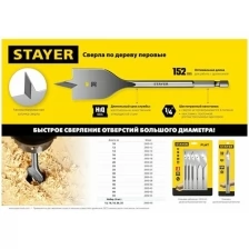 Сверло FLAT 55*152мм, сверло по дереву перовое Stayer 2950-55_z01