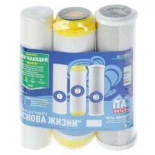 ITA Filter Комплект картриджей ITA Filter, 3-х ступенчатый, умягчающий 1 "эконом"