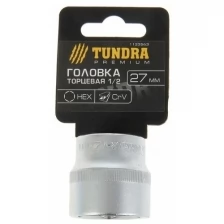 Головка торцевая шестигранная тундра, под квадрат 1/2", 27 мм, CrV, TUNDRA