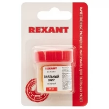 Флюс для пайки REXANT, паяльный жир активный, 20 мл, банка, блистер Артикул 09-3670-1